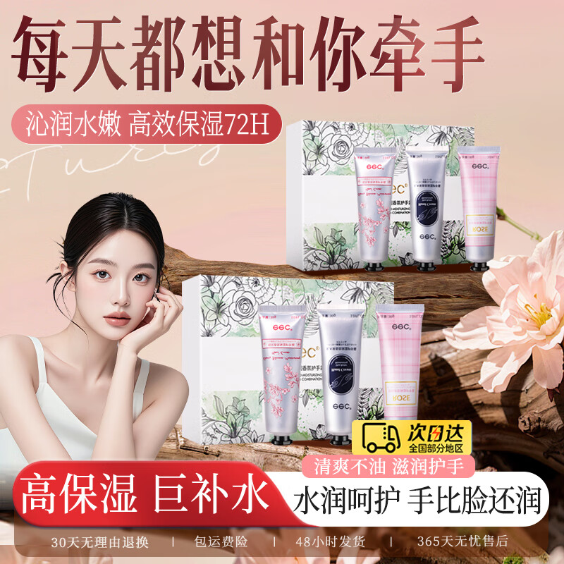 EEC护手霜官方旗舰店滋润套盒手膜嫩白保湿补水手部护肤品套装男女士 【1盒装】3支护手霜90g