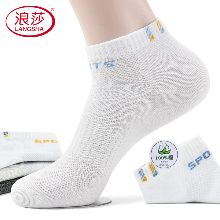 浪莎男士100%纯棉袜子男士夏季新款网眼透气短袜男防臭抗菌薄款船袜男 抗菌防臭网眼袜【黑2+深灰2+浅灰2】 均码 【收藏加购，优先发货】