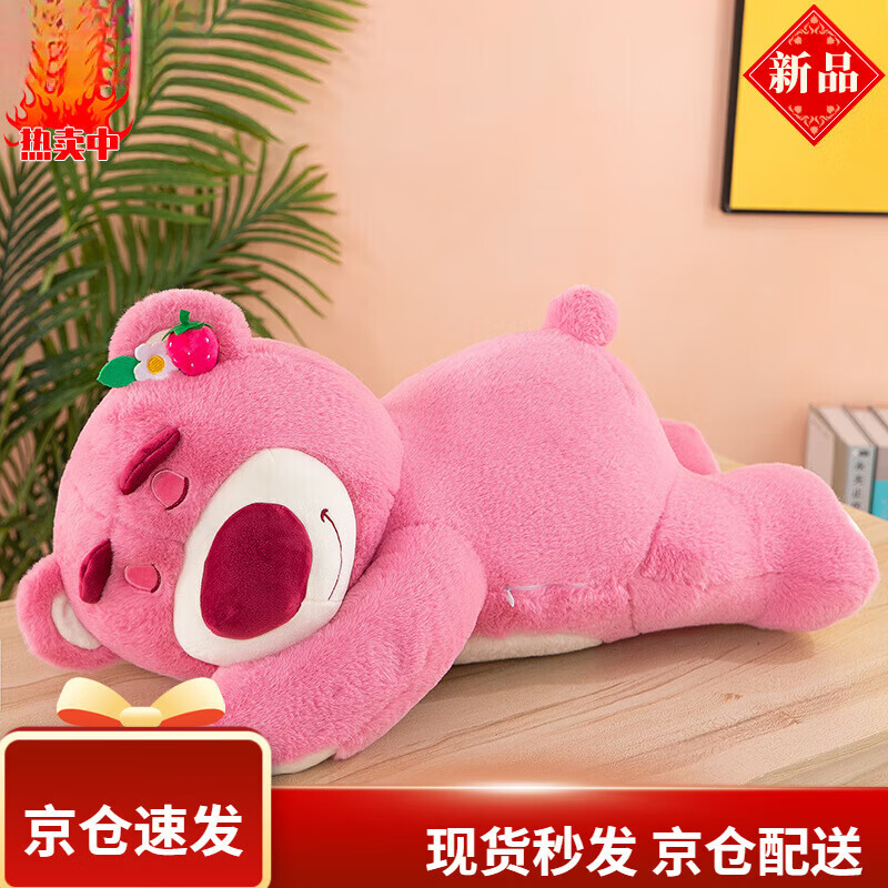 ZOCO網(wǎng)紅趴款草莓熊公仔情人節(jié)生日禮物女生毛絨玩具陪睡玩偶可愛安撫 粉色草莓熊【現(xiàn)貨現(xiàn)發(fā)】 70厘米