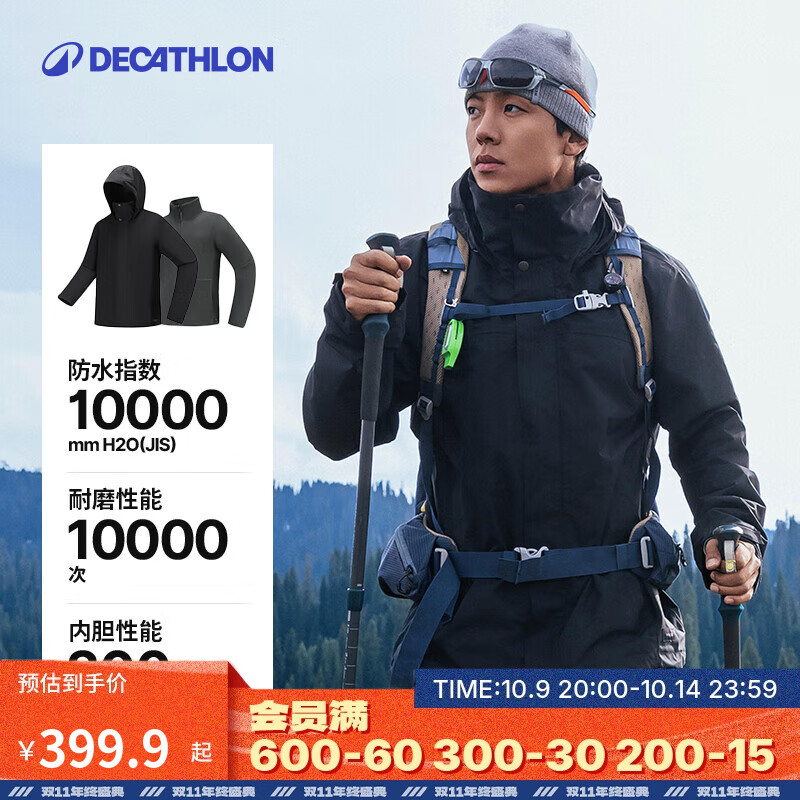 迪卡侬（DECATHLON）冲锋衣男三合一男女夹克防风防水夹克男保暖可拆卸内胆抓绒衣外套 男款 沉稳黑 L
