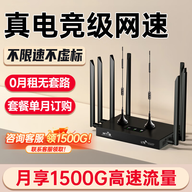 先机(XIANJI) 2025新款随身wifi移动无线便携式路由器免插卡上网随行网络三网全国通用流量适用于苹果 旗舰版【CPE*】送:1500G免费试+90天退换 双频WiFi+展锐强劲芯片+16核2