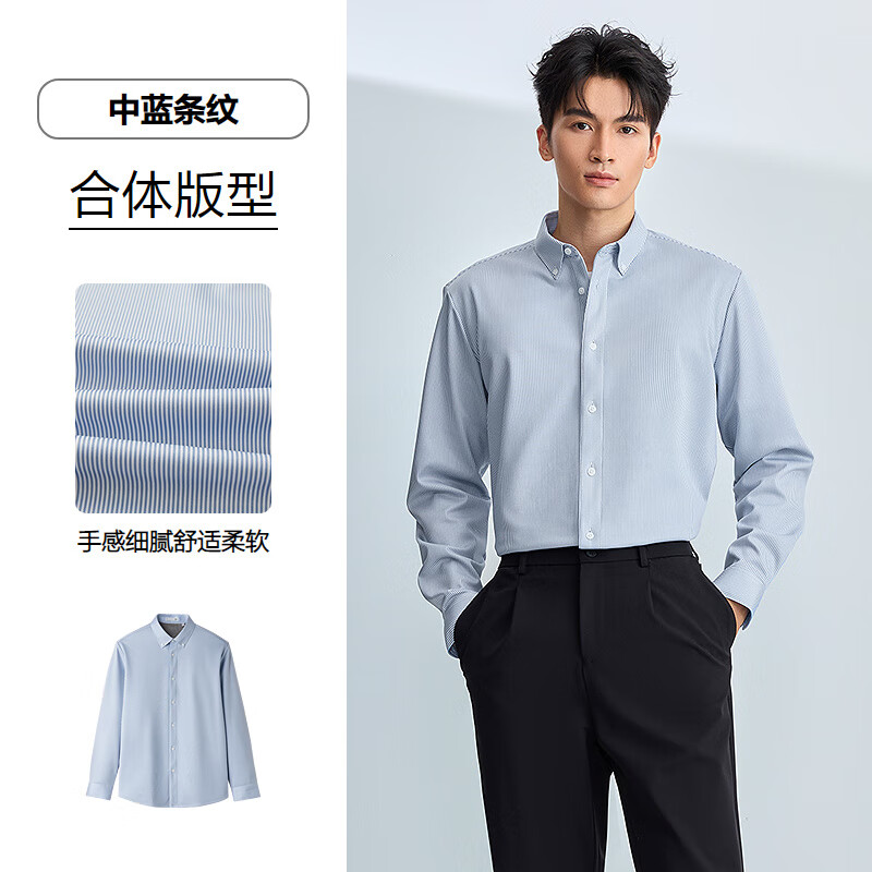 海澜之家长袖衬衫男条纹加绒加厚保暖衬衣男冬季 中蓝条纹2B 4XL 185/112A 推荐190~200斤