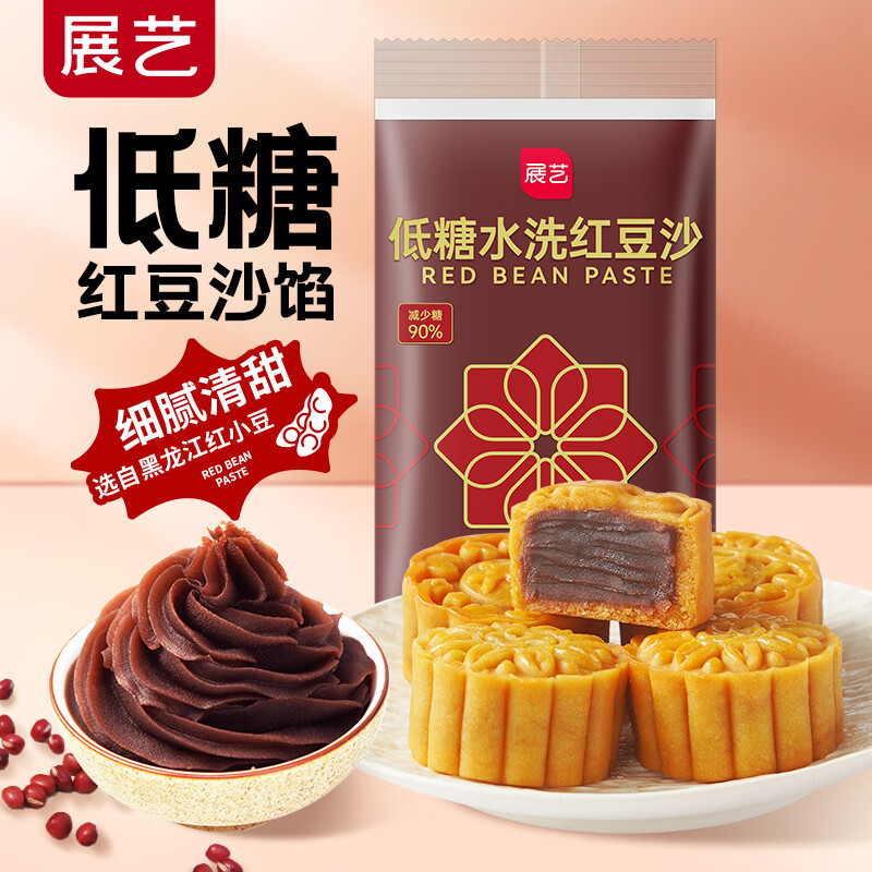 展艺月饼馅料低甜水洗红豆沙莲蓉馅料粽子汤圆元宵包子面包蛋黄酥中秋 低糖水洗红豆沙 500g*1袋