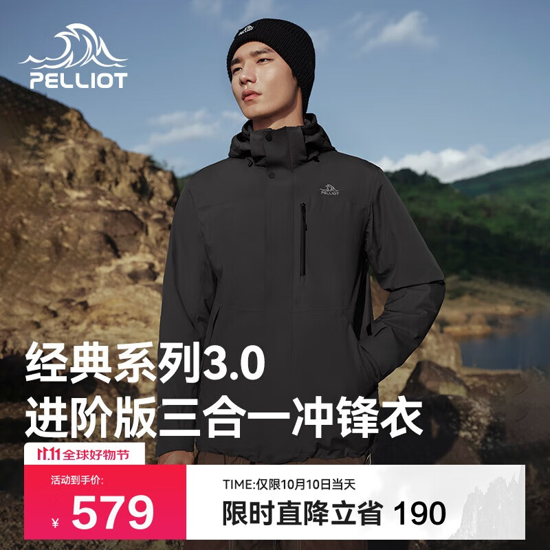 伯希和（Pelliot）【山野经典3.0】冲锋衣三合一秋冬男女保暖外套115301054黑M