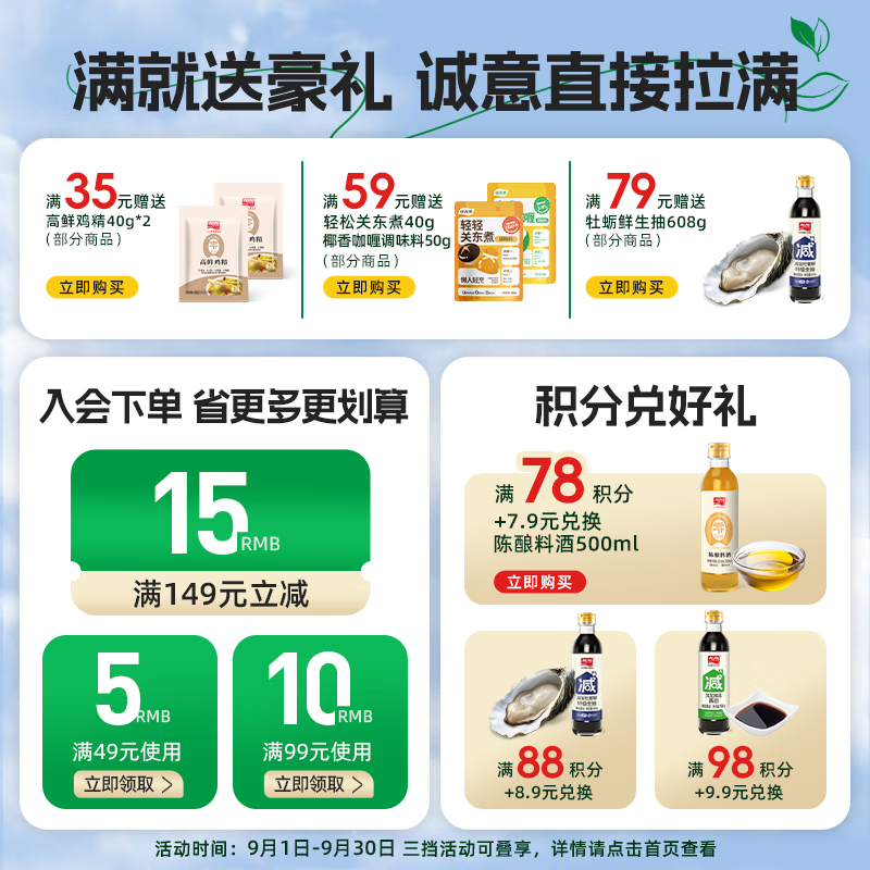 加加老抽酱油 0添加 无防腐剂 酿造酱油 红烧专用 500ml/1kg装 【零添加】红烧老抽酱油500ml*3