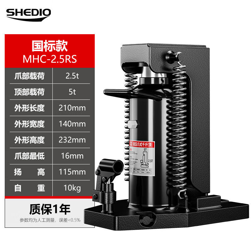 晟雕液壓爪式千斤頂低位重型鴨嘴起道機510噸20t30立式油壓跨頂 爪2點(diǎn)5噸頂5噸-國標款