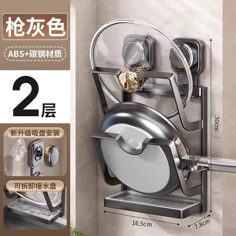 简漾枪灰色锅盖架子壁挂置物架免打孔厨房置物架砧板菜板收纳架 【枪灰色】两层锅盖架