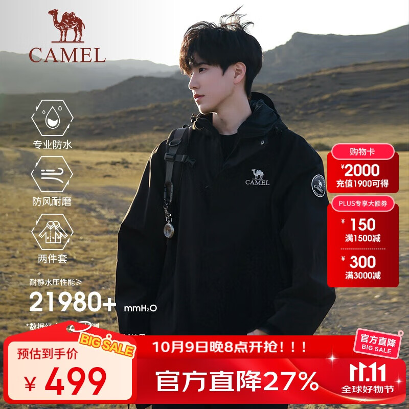 骆驼（CAMEL）王者凯甲ICON户外冲锋衣三合一专业暴雨级防水硬壳外套 B348