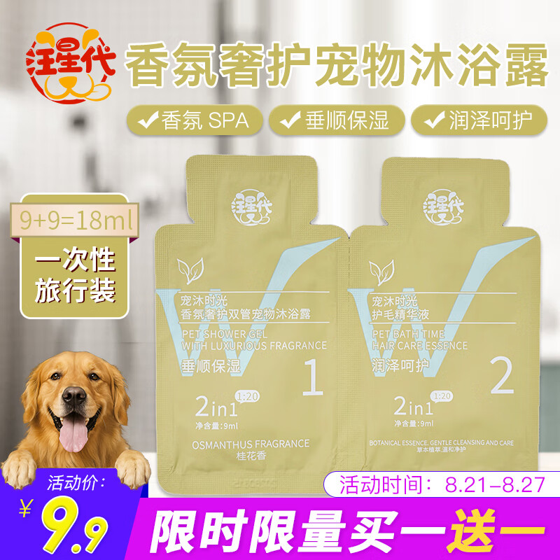 ���Ǵ�����˫����ԡ¶480ml������Ʒϴ������è��ԡҺ���ֹ��������ë ����˳��ʪ�������װ18ml