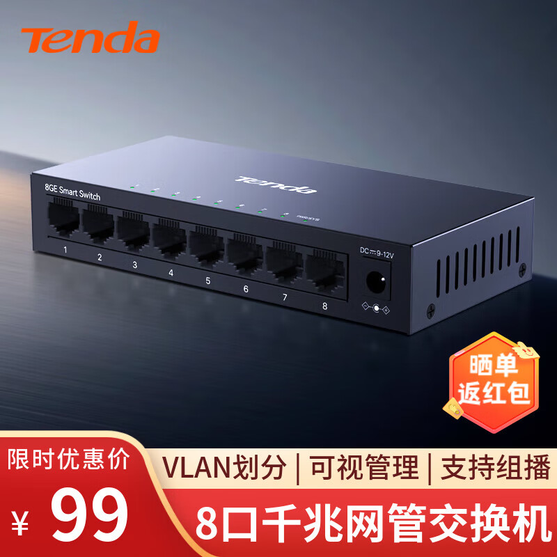 Tenda腾达8口千兆网管交换机 Web管理型 Vlan划分 网线分线器 网络转换器 HUB分流器 金属钢壳 TEG208E