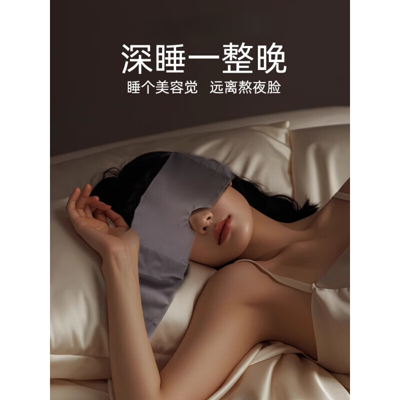科技重力眼罩睡觉遮光专用午睡助睡眠神器女士男冰丝护 夏季单面冰丝款 | 凉面蓝/温面灰
