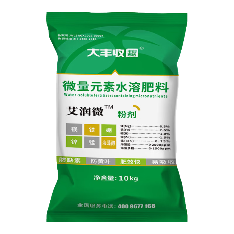 大豐收豐創(chuàng  )惠選艾潤微中微量元素水溶肥料缺素黃化海藻酸水溶肥料 10kg*1袋