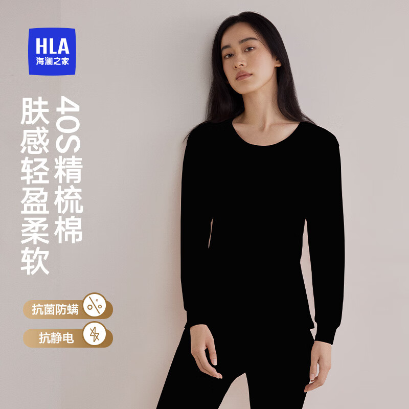 海澜之家【山不在高】秋衣秋裤男女25新品纯棉210g抗菌防螨薄保暖内衣套装