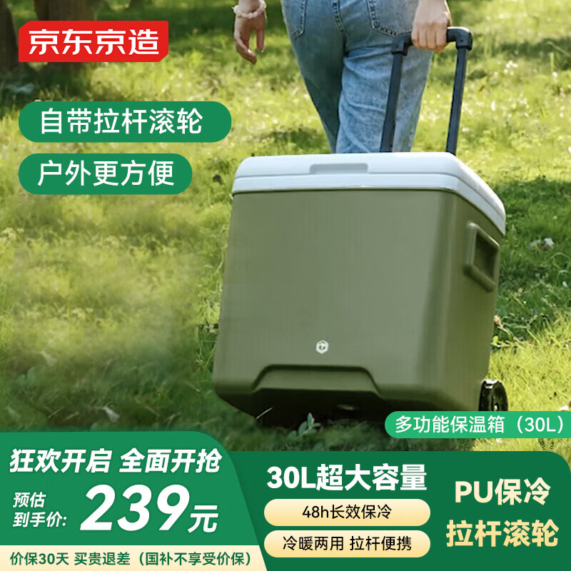 �������쳵�ػ������˱�����¶ӪҰ������䱣�䱣�������������ͱ���30L 239Ԫ