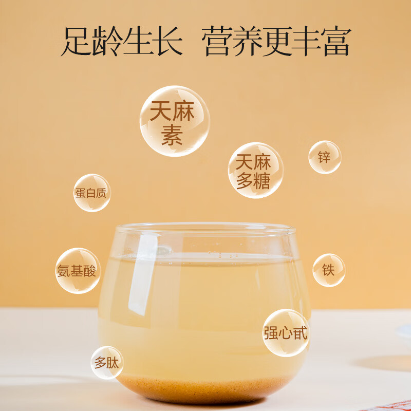 张太和天麻破壁粉礼盒 破壁粉即冲即饮 粉质细腻泡水 中秋国庆礼盒礼品 天麻破壁粉礼盒21g(7g*3盒)送礼袋