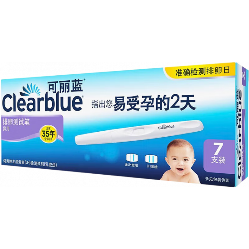 可麗藍（Clearblue）排卵筆驗孕棒早早孕筆早孕試紙 快速測孕早孕試紙女用測孕 可麗藍排卵筆7支