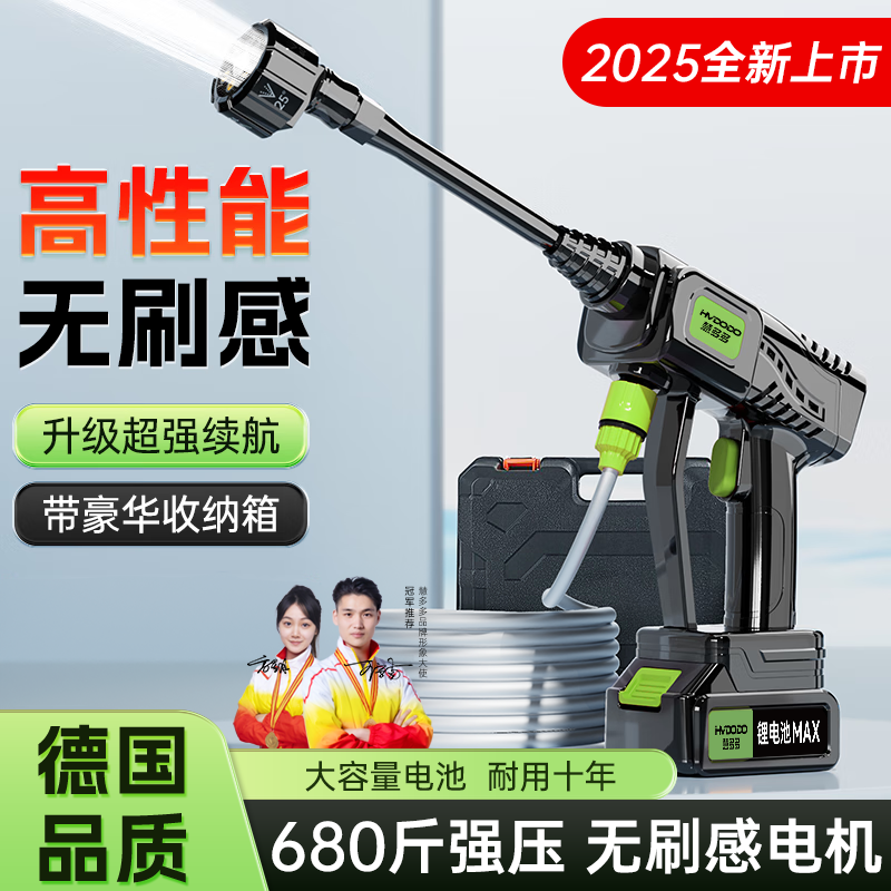 慧多多洗车机洗车高压水喷枪家用刷车泵套装带水管充电动清洗机便携院子