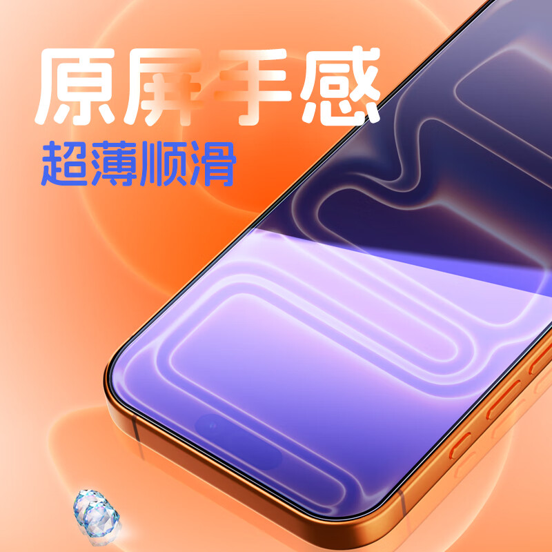 赛翡蓝宝石适用新款iPhone17ProMax手机贴膜苹果16/17Pro防偷窥保护膜17Air全屏覆盖15Plus高清高透超耐刮膜 【高清款】真蓝宝石 超清防刮耐磨 iphone 16 Pro