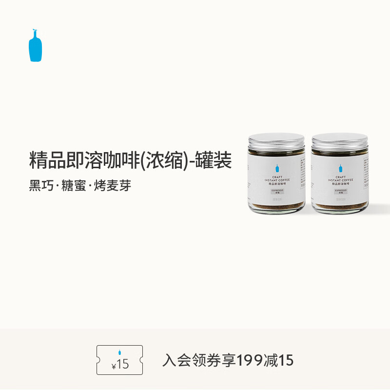 BlueBottleCoffee 精品即溶咖啡(浓缩)罐装 速溶冻干 原味 1x2x66g