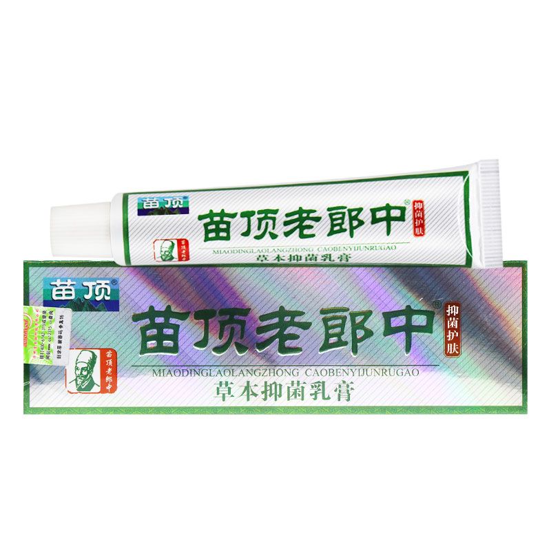 老郎中草本乳膏皮肤外用瘙痒止痒软膏