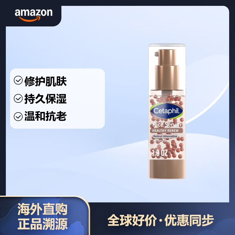 CETAPHIL丝塔芙面部精华 