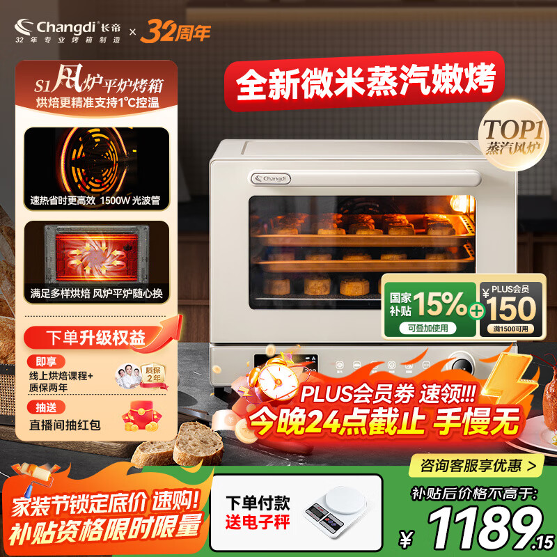 长帝（changdi）【国家补贴】家用风炉电烤箱 40升多功能风炉平炉一体机 蒸汽嫩烤 多层同烤 大白鲸S1