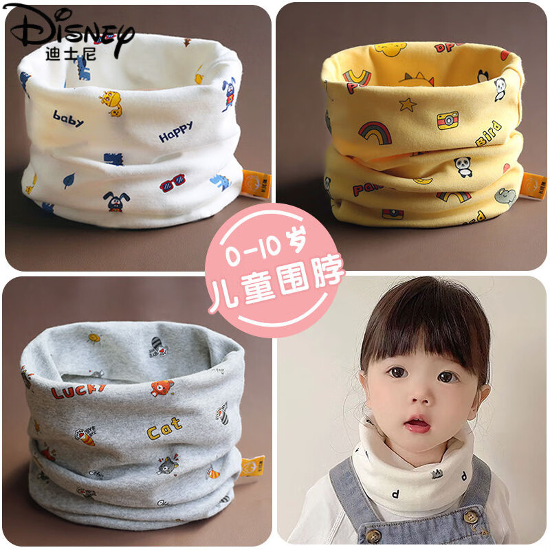迪士尼（Disney）A类纯棉儿童围脖宝宝秋冬脖套男小孩冬季套头婴儿围巾防风保暖女 卡皮巴拉-姜黄 0-10岁