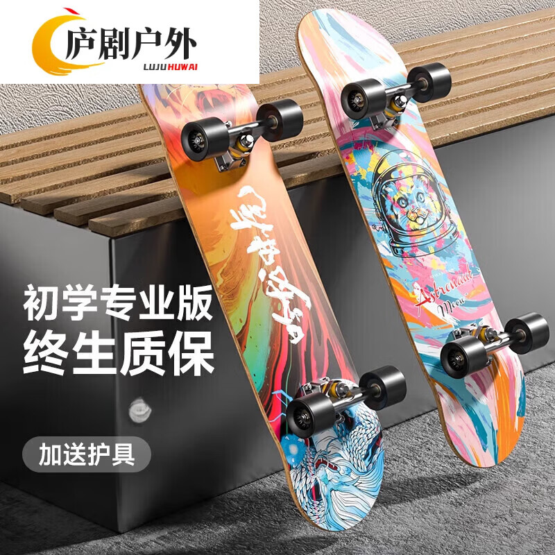 GSF滑板初学者儿童青少年10男孩女孩8双翘四轮滑板车6一12岁 31寸[虎啸龙吟]升级加宽大轮