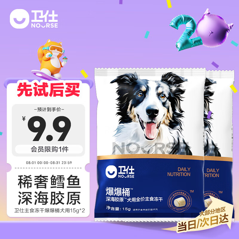 ���˱���ͰȮ�� ȫ����ʳ���������ԭ��ë�����⹷�� 15g*2