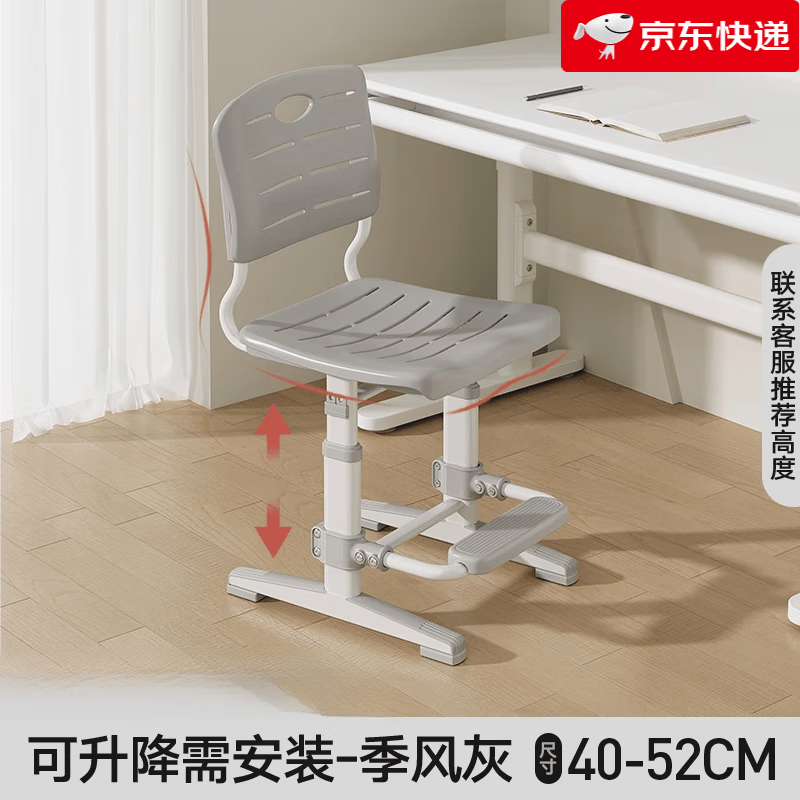 育才云感儿童学习椅子持续正确坐姿可升降靠背椅家用小学生写字座 需安装40-52cm升降+脚踏_季风灰