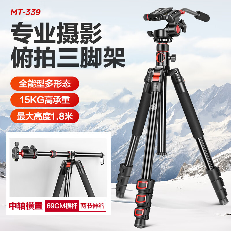 轻装时代MT-339俯拍三脚架相机微单反佳能尼康手机中轴横置杆横臂专业摄影视频直播支架户外轻便携三角架 黑色【三维手柄云台丨摄像视频】 1.8米高横拍杆横臂支架 绘画开箱美食书法垂直拍摄