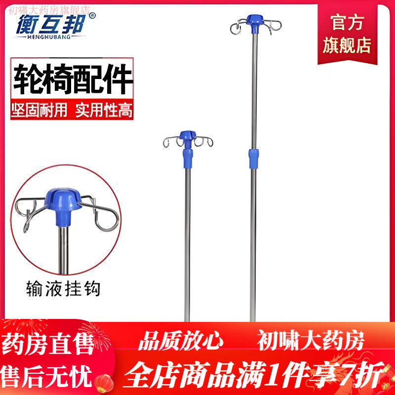 衡互邦配件輪椅專用輸液架電動(dòng)輪椅老人輸液架殘疾人專用輸液架 衡互邦配件輪椅專用輸液架電動(dòng)輪椅老人輸液架殘疾人專