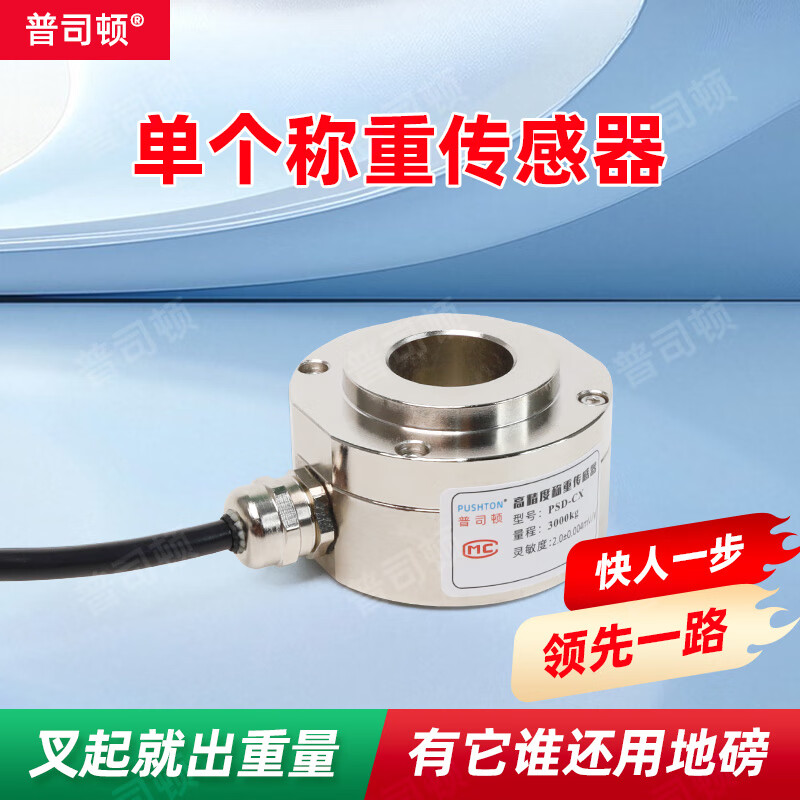 燃油叉車專用電子秤高精度叉車電子磅秤物流倉儲防超稱重電子稱 叉車秤單個稱重傳感器