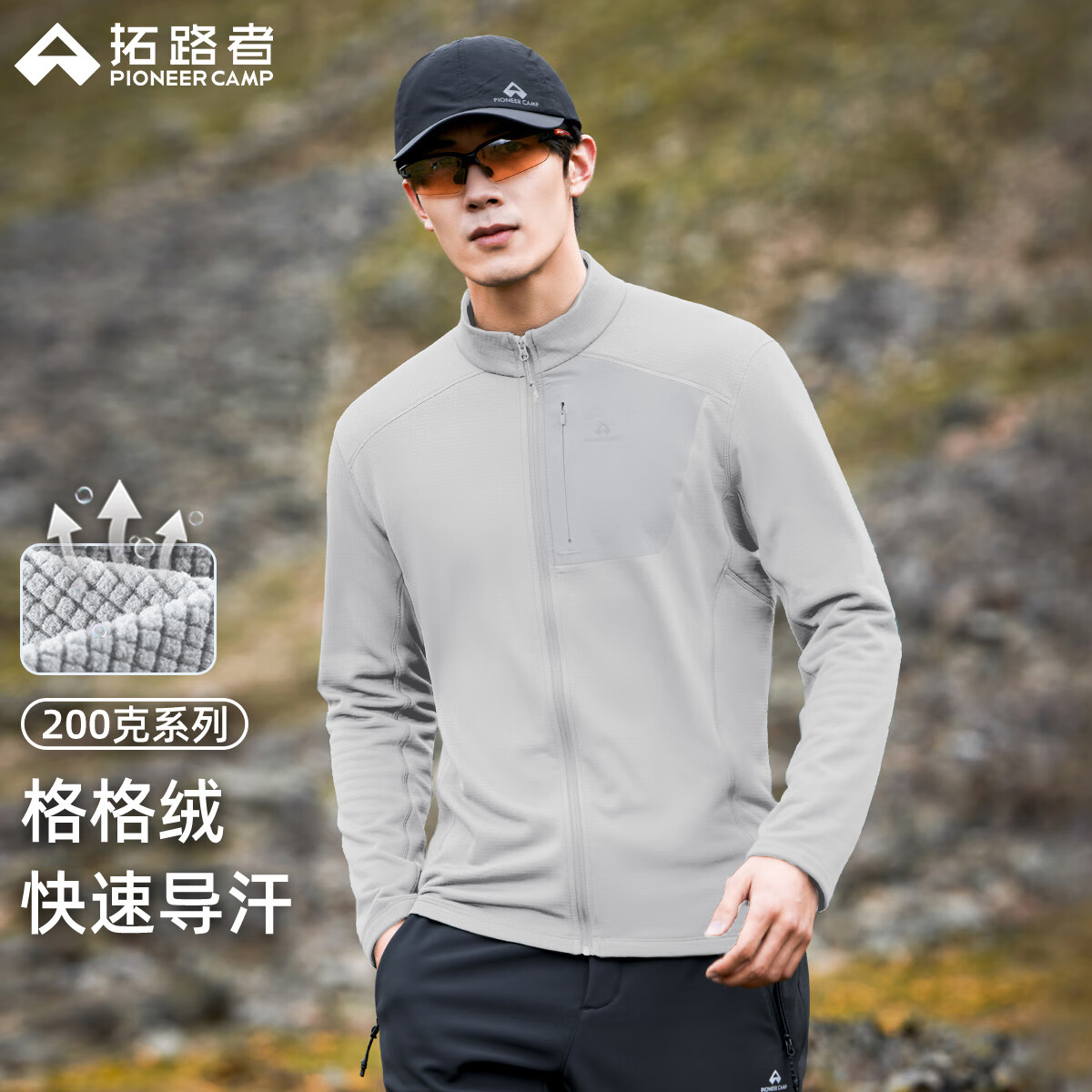 拓路者（Pioneer Camp）长袖t恤男士秋季透气抓绒衣半高领舒适打底衫摇粒绒内胆薄款上衣 原子灰（全拉链） L