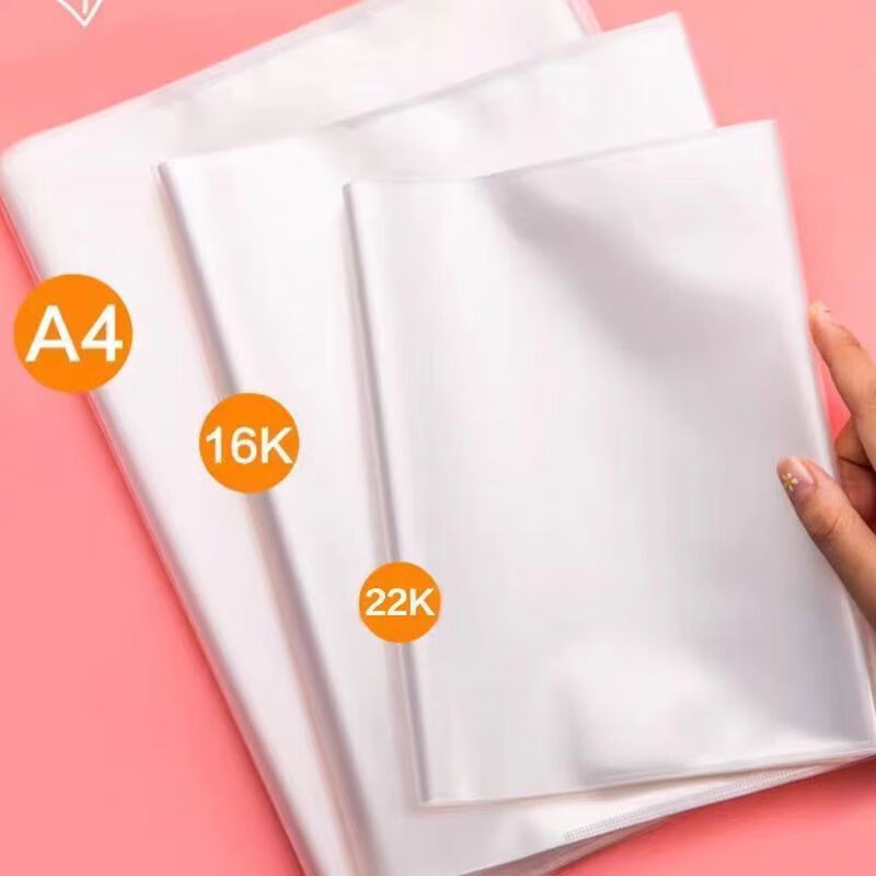 【精选】书套书皮透明书本书壳套包书皮自粘16k开小学生课本塑料 20张A4 每10个书皮-+16枚姓名贴