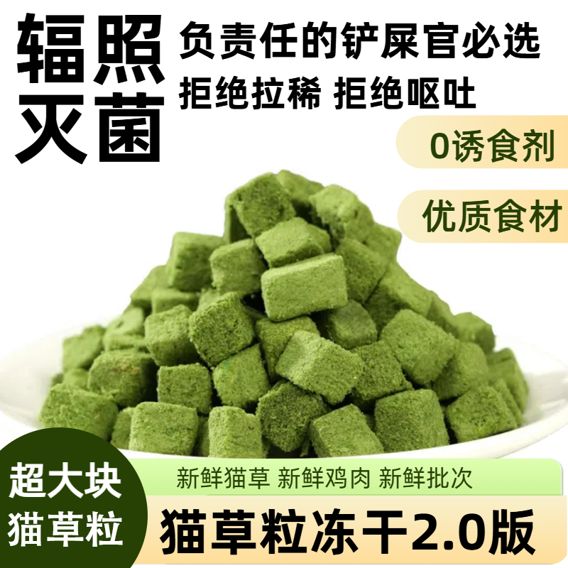 呗啾咪猫零食鸡肉冻干羊奶棒成幼猫咪磨牙棒宠物奶酪棒猫草粒磨牙洁齿 猫草粒55g*1【尝鲜】