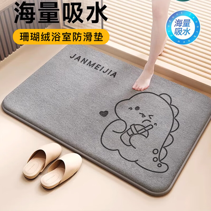 简美家浴室防滑地垫吸水垫卫生间门口吸水卫浴厕所脚垫速干40*60cm