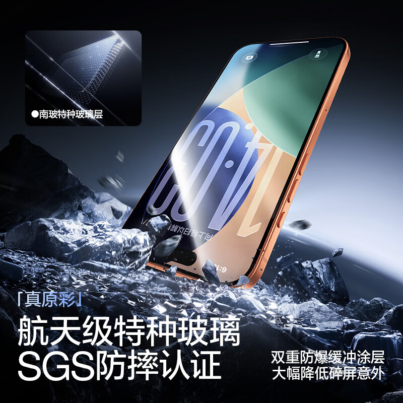 闪魔适用苹果17ProMax钢化膜iPhone17Pro手机膜Air高清AR增透降反射覆盖防爆抗指纹秒贴听筒防尘保护膜 【无黑边*高清2片装】无黑边不挡屏 iPhone 17 Promax