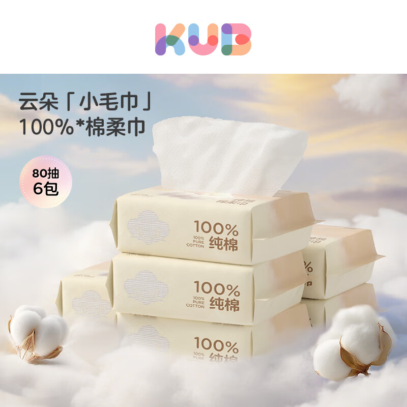 可優(yōu)比綿柔巾寶寶 洗臉巾干濕兩用 擦臉巾抽取嬰兒紙巾 加大加厚藍(lán)胖子 80抽 6包 棉棉兔