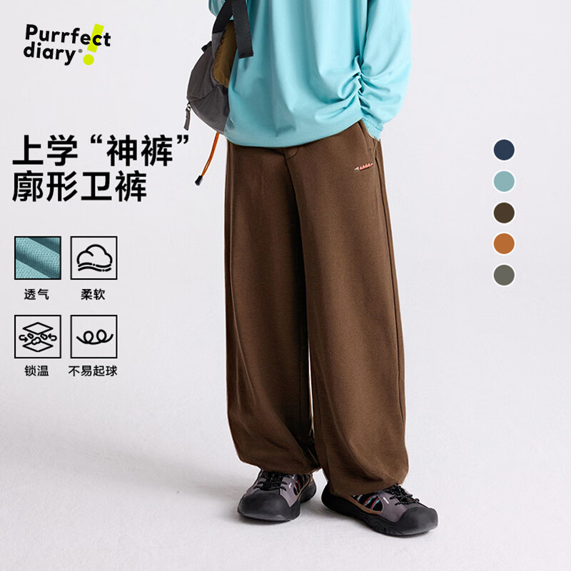 咕噜日记（Purrfect diary）童装儿童廓形卫裤2026春秋季男女童透气休闲束脚运动长裤 焦糖色 120