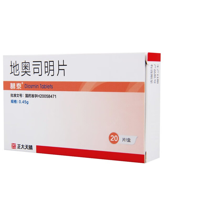 [葛泰] 地奥司明片 0.45g*20片/盒 1盒装