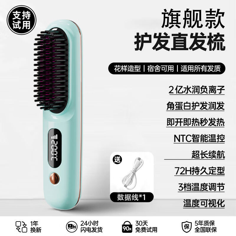 无线直发梳负离子不伤发高颅顶神器便携式卷发棒直卷两用内扣蓬松 升级旗舰款天青色两亿负离