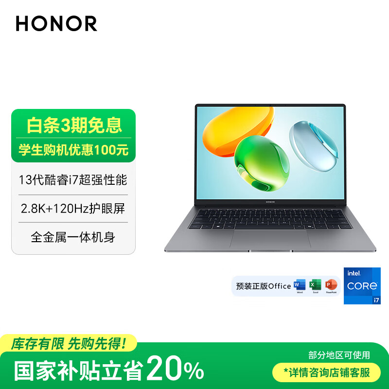 荣耀笔记本X14 超清版【国家补贴】13代酷睿标压i7 16G 1T 120Hz 2.8K护眼屏 14吋轻薄笔记本电脑 灰