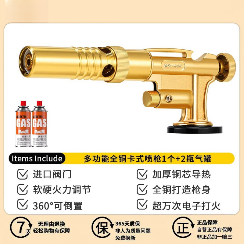 JCZS喷火烤枪纯铜全铜喷枪烧毛家用烧黄金火喷枪高温火焰喷枪枪头 全铜标准款+2瓶气罐【万次打火/可倒置】