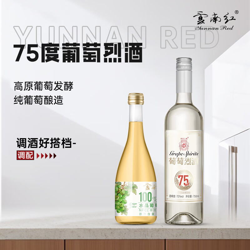 云南红酒庄葡萄烈酒53度一元一度高度葡萄酒弥勒国产375ml750ml云南