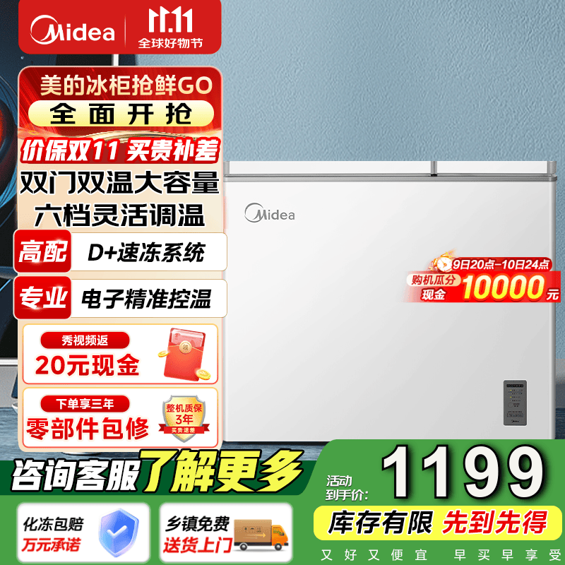 美的（Midea）双温双箱家商两用冰柜冷冻冷藏卧式顶冰柜小型冰箱节能低音冷柜减霜内胆210L BCD-210DKEM(E