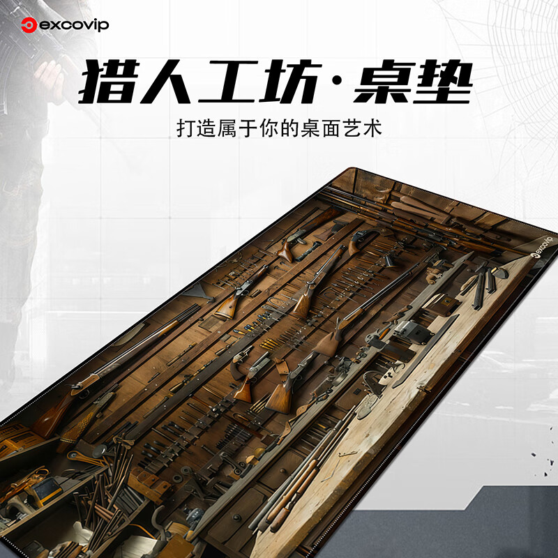 EXCO游戏鼠标垫大号 电竞办公电脑桌垫键盘垫顺滑布面锁边防滑底0574 猎人工坊 800x300x2mm