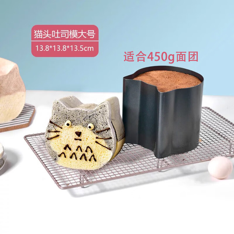 陽(yáng)晨【新品】貓咪卡通蛋糕模具貓頭吐司盒貓貓面包模貓形家用餅干烘焙 大號長(cháng)450克面團