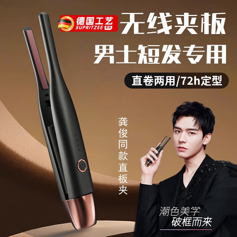 DEATKN德国无线直板夹男士专用卷发棒usb充电夹板迷你便携短发女生宿舍 雅致灰[无线速热/三档温控]
