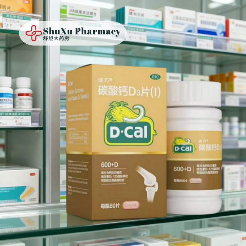 [迪巧]碳酸钙D3片(I) 0.6g:125IU*60片 1盒装 含钙600+D孕妇钙片药品成人孕妇钙片中老年人腿疼腰疼骨质疏松抽筋钙片 实体药品